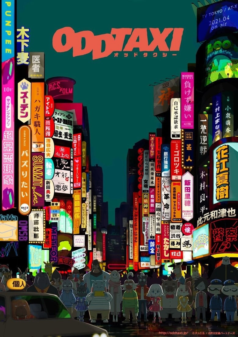 ODDTAXI (2021)