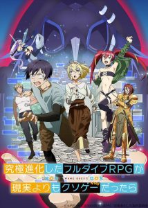 Kyuukyoku Shinka Shita Full Dive RPG ga Genjitsu Yori mo Kusoge Dattara (2021)