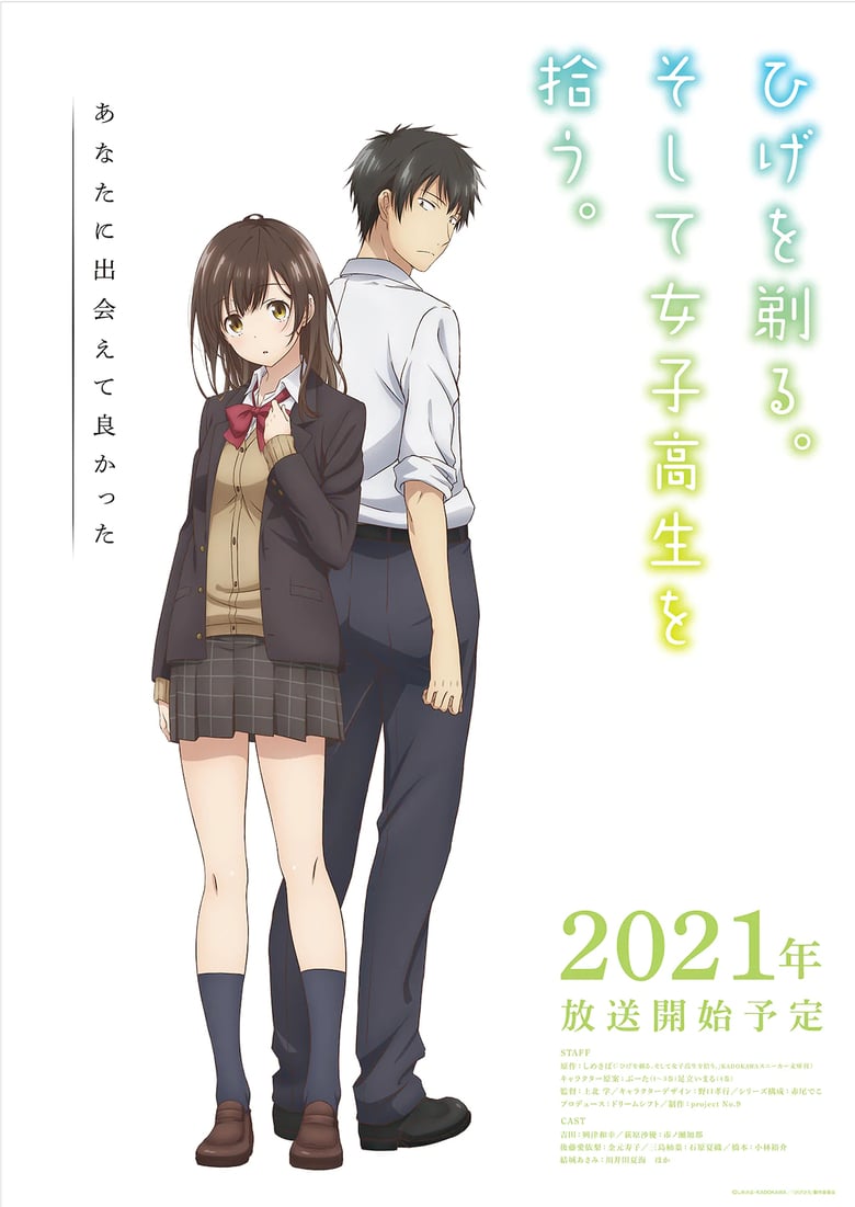 Hige wo Soru. Soshite Joshikousei wo Hirou. (2021)
